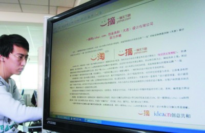 一摘網和一淘網的LOGO確實非常像。攝影記者樸峰