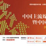 創(chuàng)意共和為中國金融營銷論壇提供全程設(shè)計支持