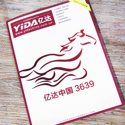 創(chuàng)意共和版式設(shè)計案例：億達(dá)集團(tuán)特刊設(shè)計
