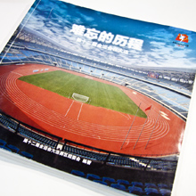 創(chuàng)意共和版式設(shè)計案例：全運(yùn)會宣傳畫冊設(shè)計