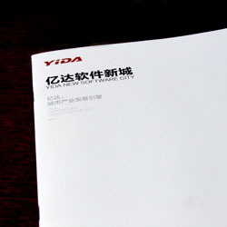 創(chuàng)意共和企業(yè)樣冊(cè)設(shè)計(jì)案例：億達(dá)集團(tuán)項(xiàng)目宣傳折頁設(shè)計(jì)