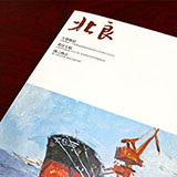 創(chuàng)意共和完成《北良》內(nèi)刊設(shè)計(jì)