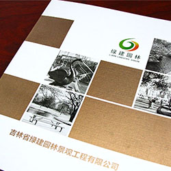 創(chuàng)意共和企業(yè)樣冊設計案例：吉林省園林工程《綠建園林》畫冊設計