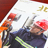 創(chuàng)意共和完成《北良》內(nèi)刊設計