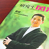 創(chuàng)意共和完成東北財經(jīng)大學《研究生風采》內(nèi)刊設計