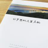 大連市宣傳冊(cè)設(shè)計(jì)