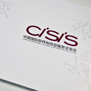 創(chuàng)意共和版式設(shè)計案例：《第八屆軟交會》宣傳畫冊設(shè)計