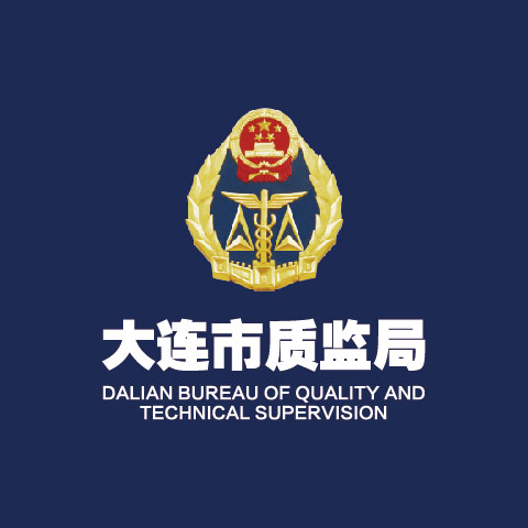 創(chuàng)意共和為大連市質(zhì)監(jiān)局提供全年設(shè)計(jì)服務(wù)