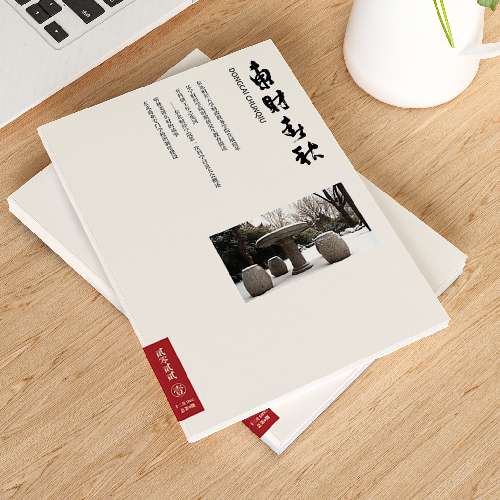 東北財經大學《東財春秋》內刊設計