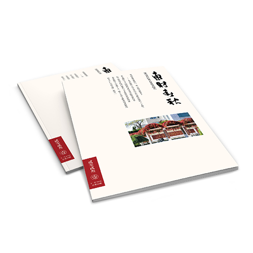 東北財經大學《東財春秋》內刊設計
