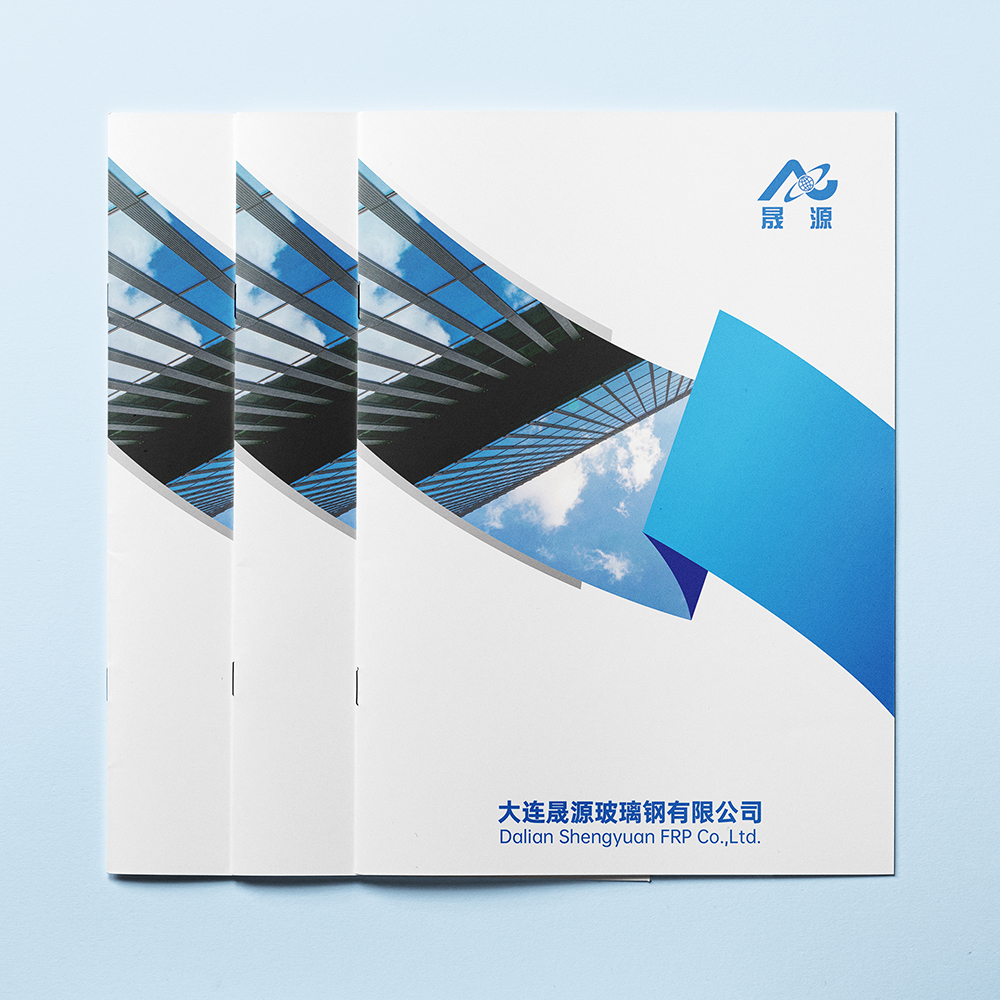 創(chuàng)意共和設(shè)計(jì)公司為大連晟源玻璃鋼有限公司提供雜志設(shè)計(jì)、排版等服務(wù)