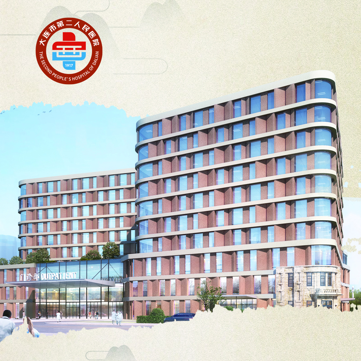 大連市第二人民醫(yī)院科室折頁(yè)設(shè)計(jì)