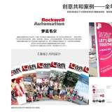 創(chuàng)意共和大連設(shè)計公司：會議活動設(shè)計提升品牌知名度