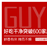 大連創(chuàng)意共和設(shè)計(jì)公司：餐飲品牌視覺設(shè)計(jì)助力市場(chǎng)拓展