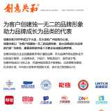 大連設(shè)計(jì)公司創(chuàng)意共和：憑設(shè)計(jì)實(shí)力獲獎(jiǎng)，引領(lǐng)行業(yè)發(fā)展