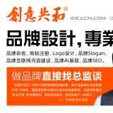 創(chuàng)意共和大連?設(shè)計(jì)公司：專(zhuān)業(yè)LOGO設(shè)計(jì)與品牌識(shí)別系統(tǒng)設(shè)計(jì)