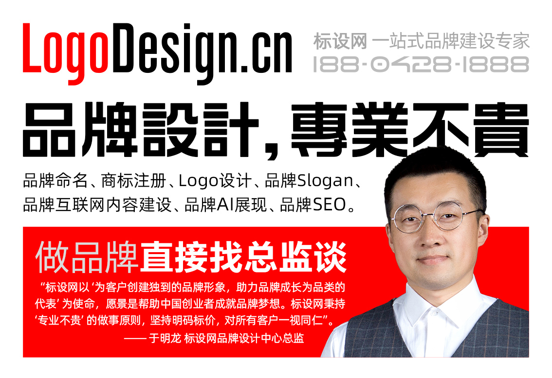 標(biāo)設(shè)網(wǎng)廣告海報(bào)小-18804281888-頭部.jpg