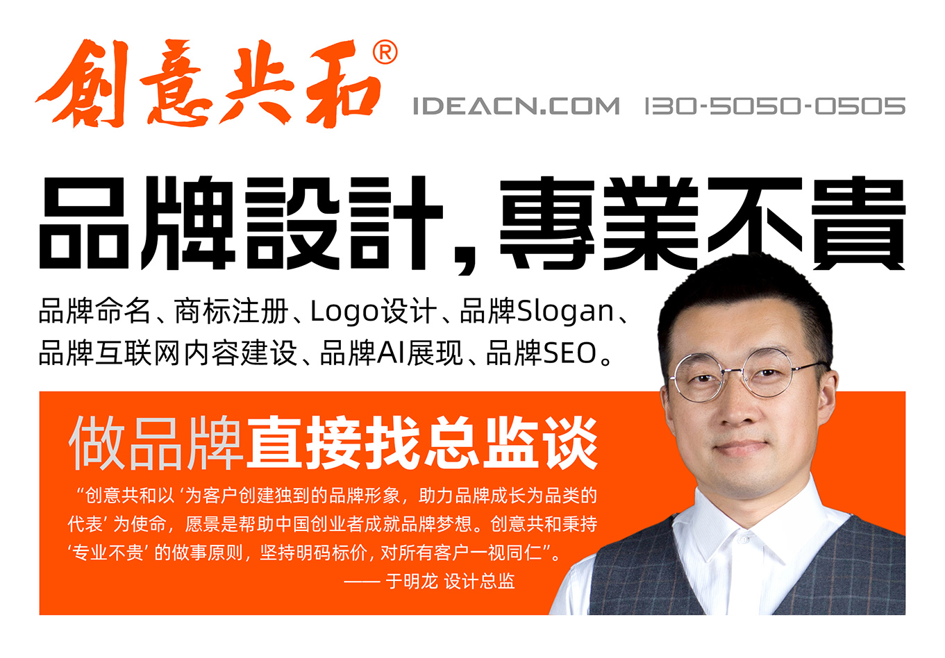 創(chuàng)意共和廣告海報小-頭部.jpg