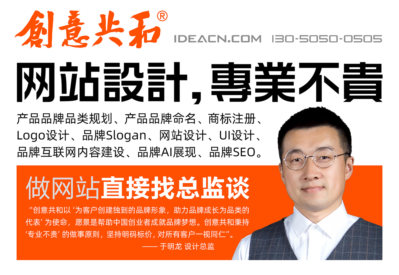 創(chuàng)意共和廣告海報小-網(wǎng)站設(shè)計.jpg