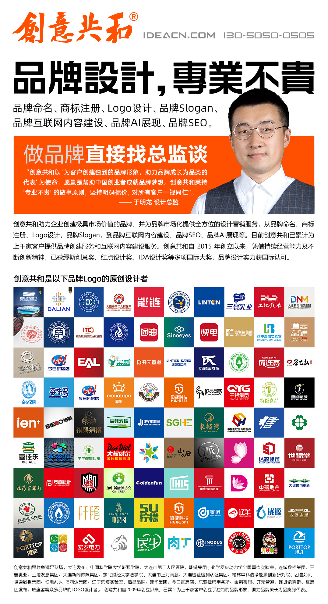 創(chuàng)意共和廣告海報小.jpg