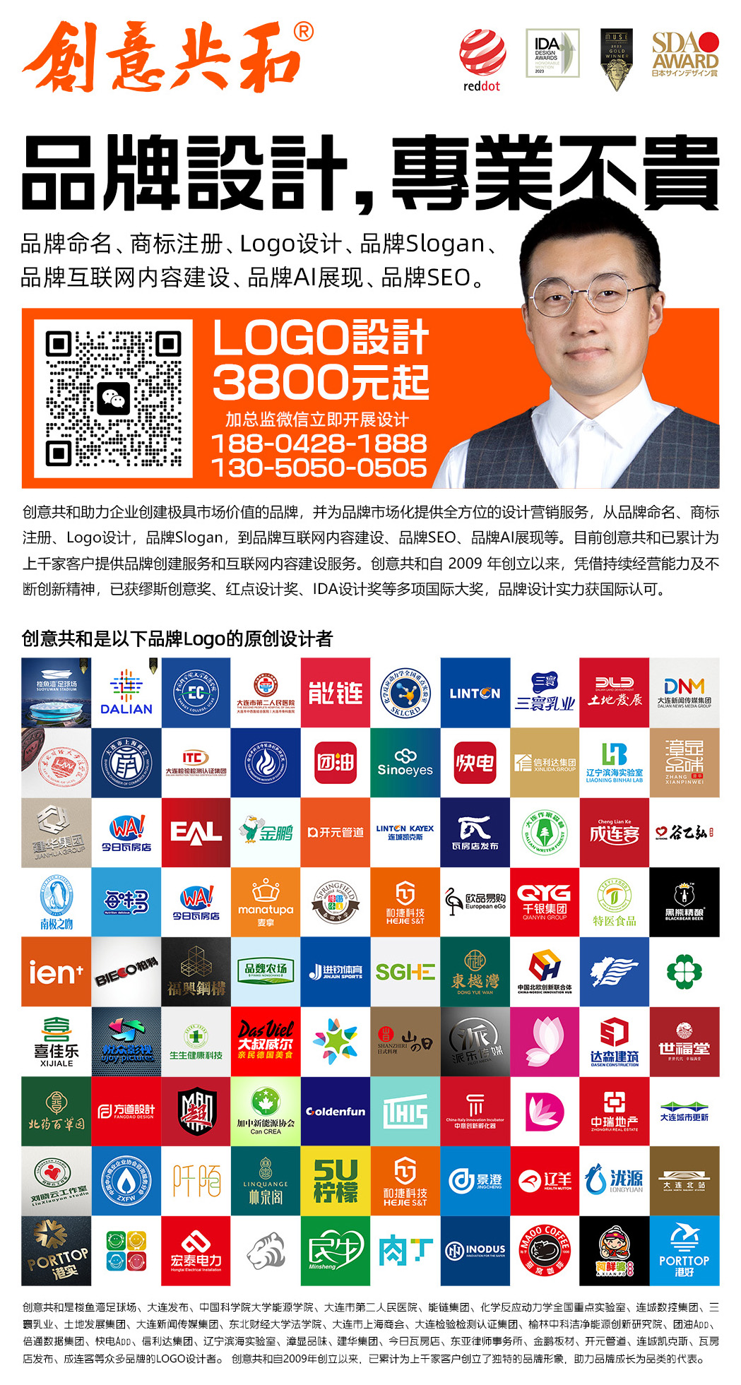 創(chuàng)意共和廣告海報小-加二維碼.jpg