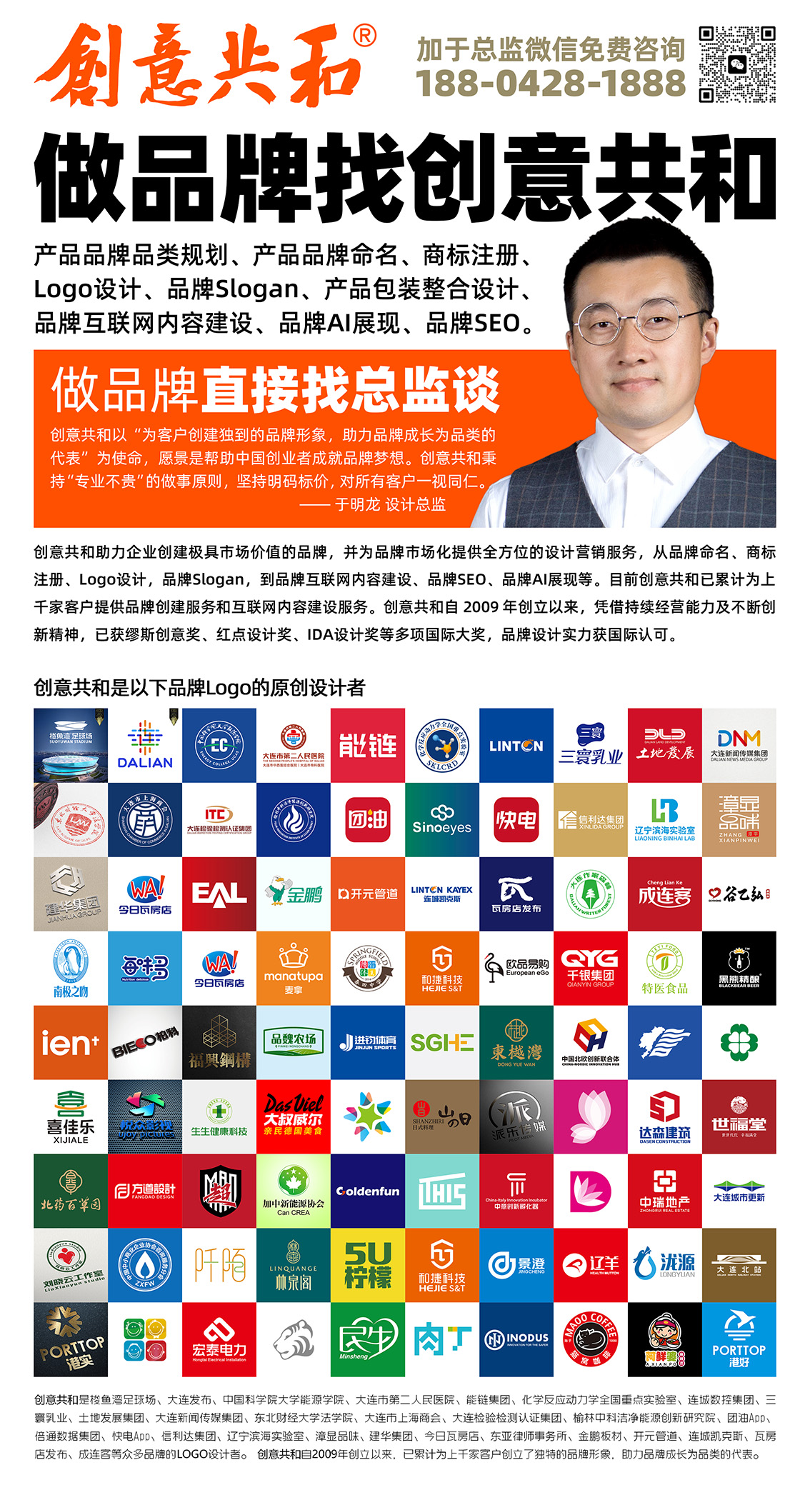 創(chuàng)意共和廣告海報小.jpg
