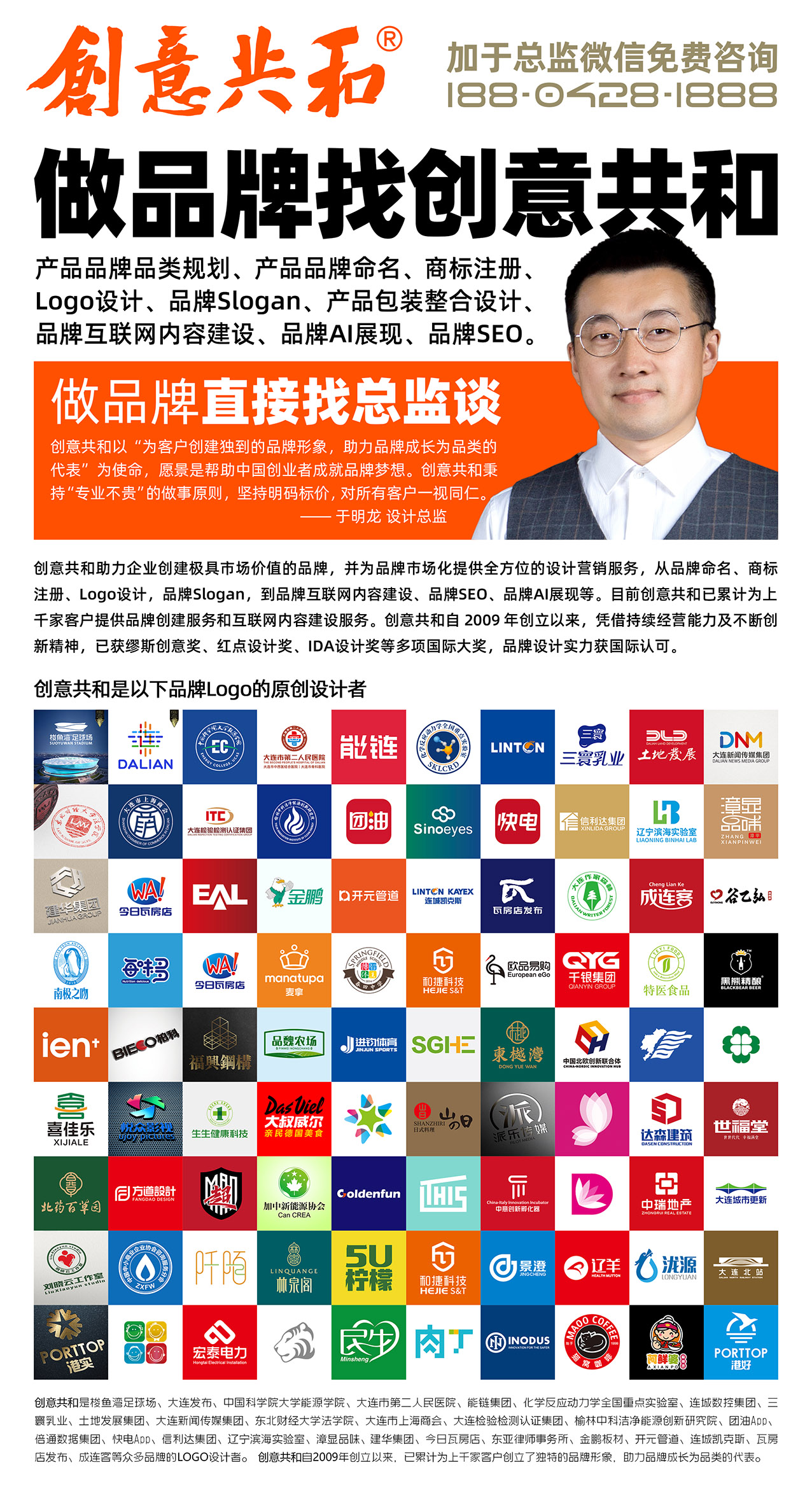 創(chuàng)意共和廣告海報小-18804281888.jpg