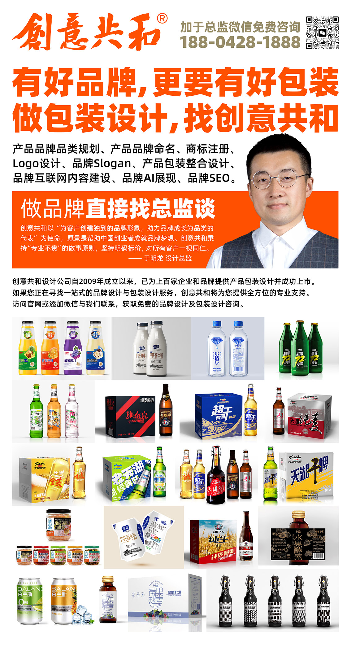 創(chuàng)意共和包裝案例集和-首頁-加于總監(jiān)微信小.jpg