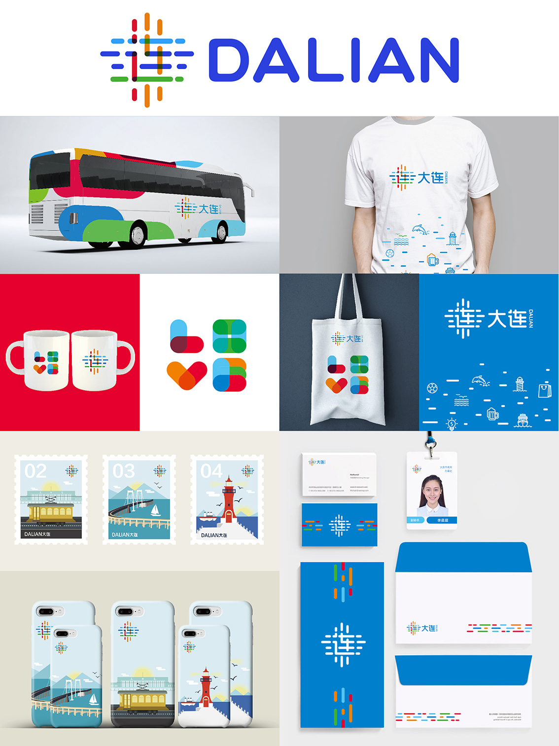 大連發(fā)布logo應用04-1.jpg