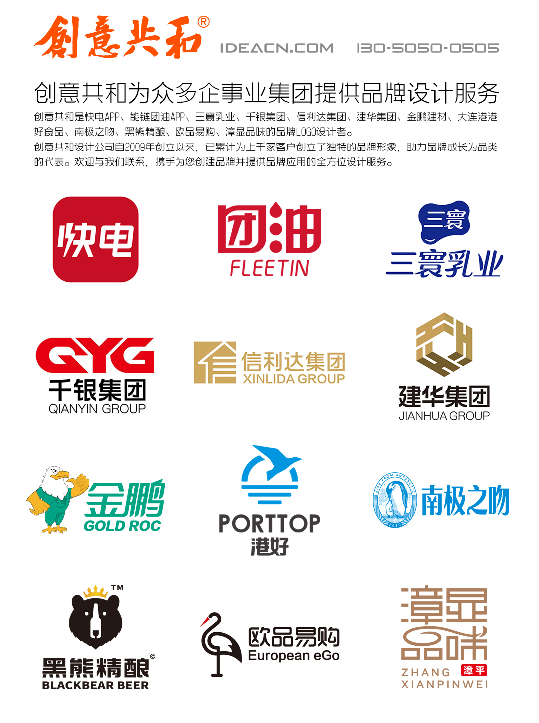 創(chuàng)意共和集團案例集和-首頁02.jpg