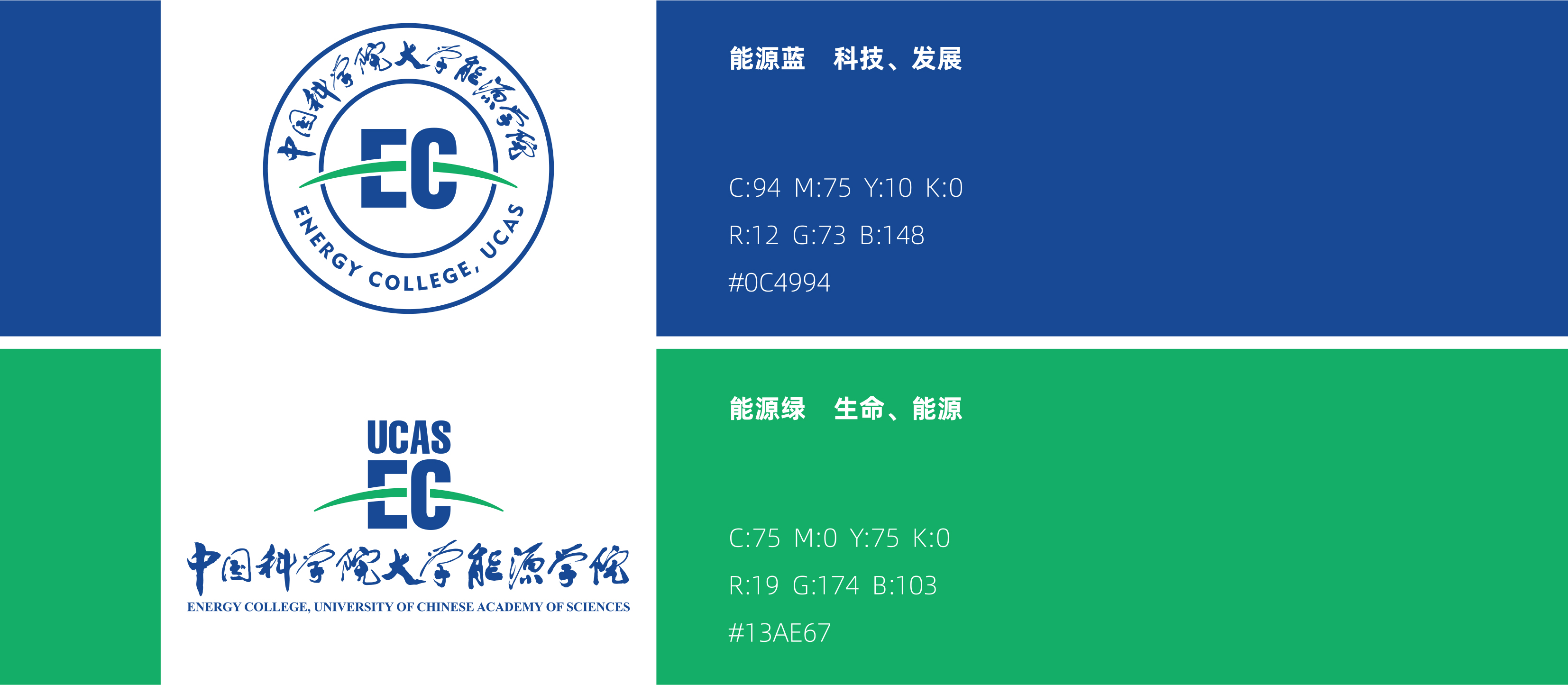 能源學(xué)院VI設(shè)計(jì)202006-27.jpg