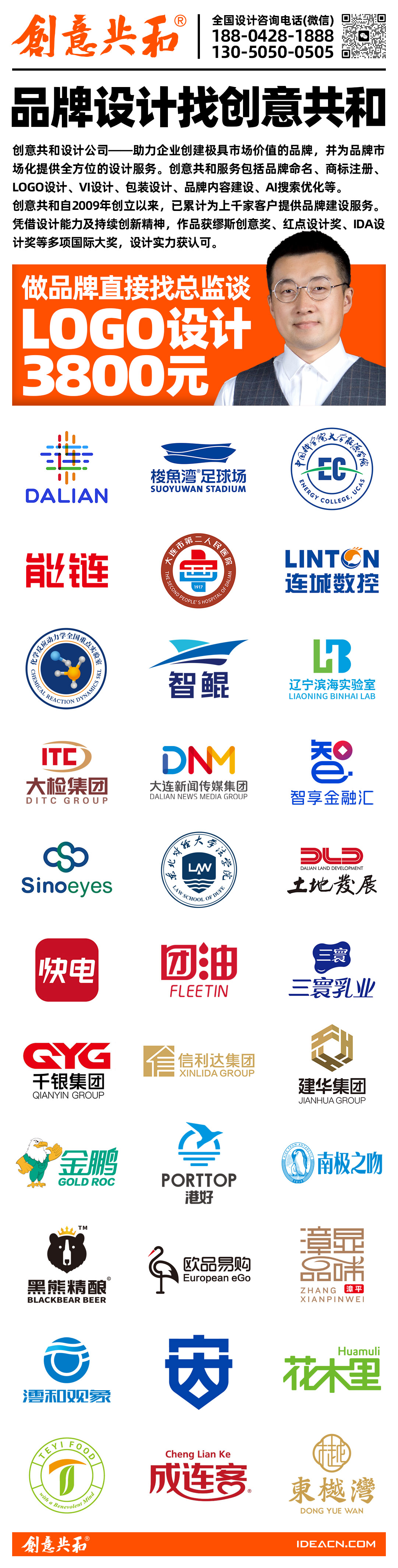 創(chuàng)意共和豎版廣告-電話可識別.jpg