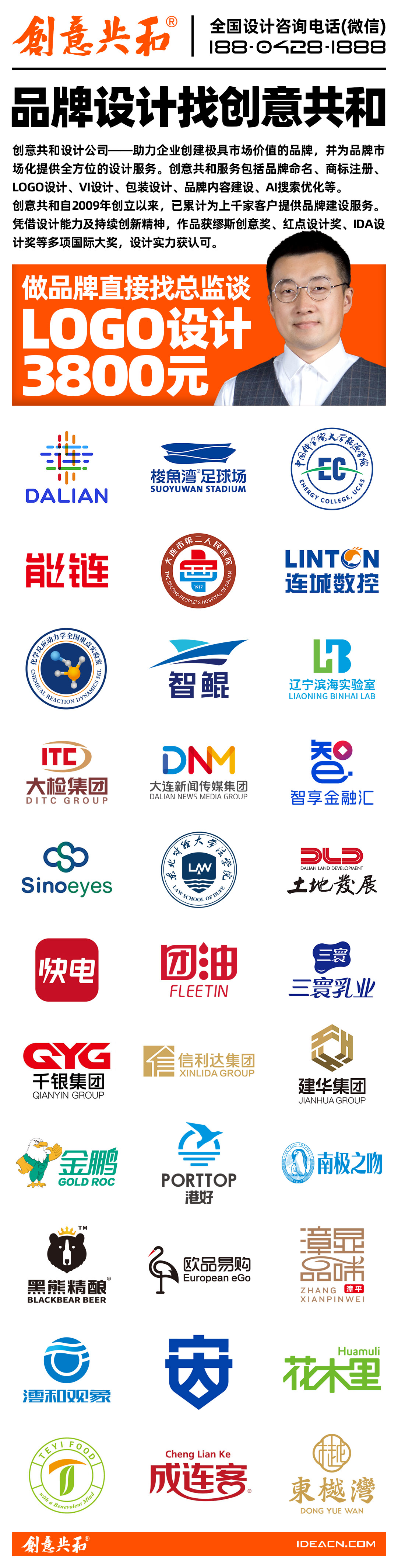 創(chuàng)意共和豎版廣告-電話不可識別.jpg