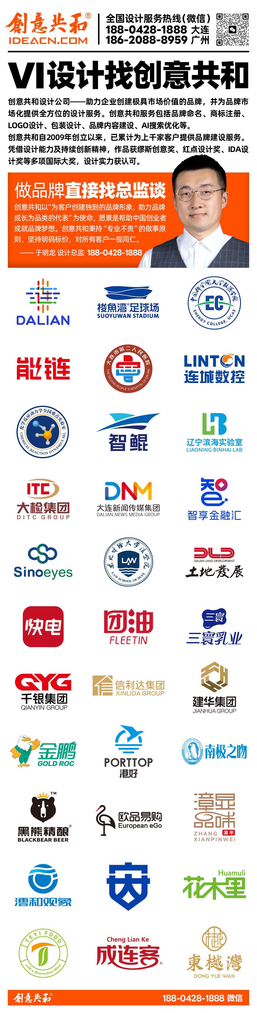 創(chuàng)意共和豎版廣告去價格-電話可識別.jpg