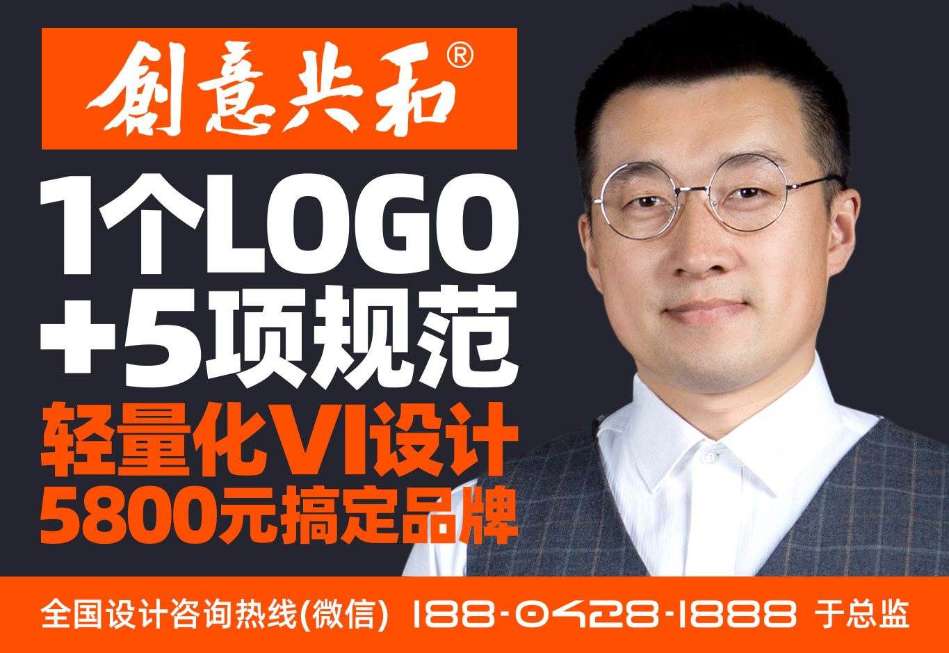 創(chuàng)意共和5800元輕量化VI設(shè)計(jì)廣告題圖.jpg