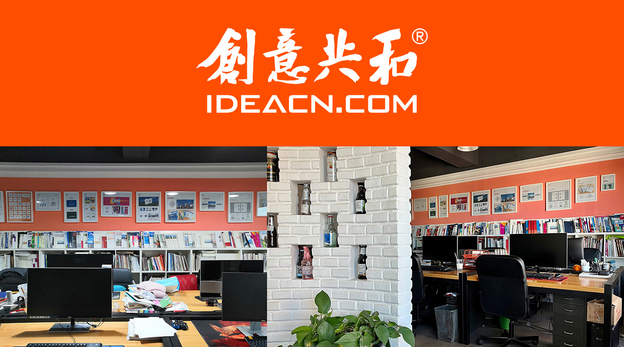 創(chuàng)意共和辦公室LOGO組合.png