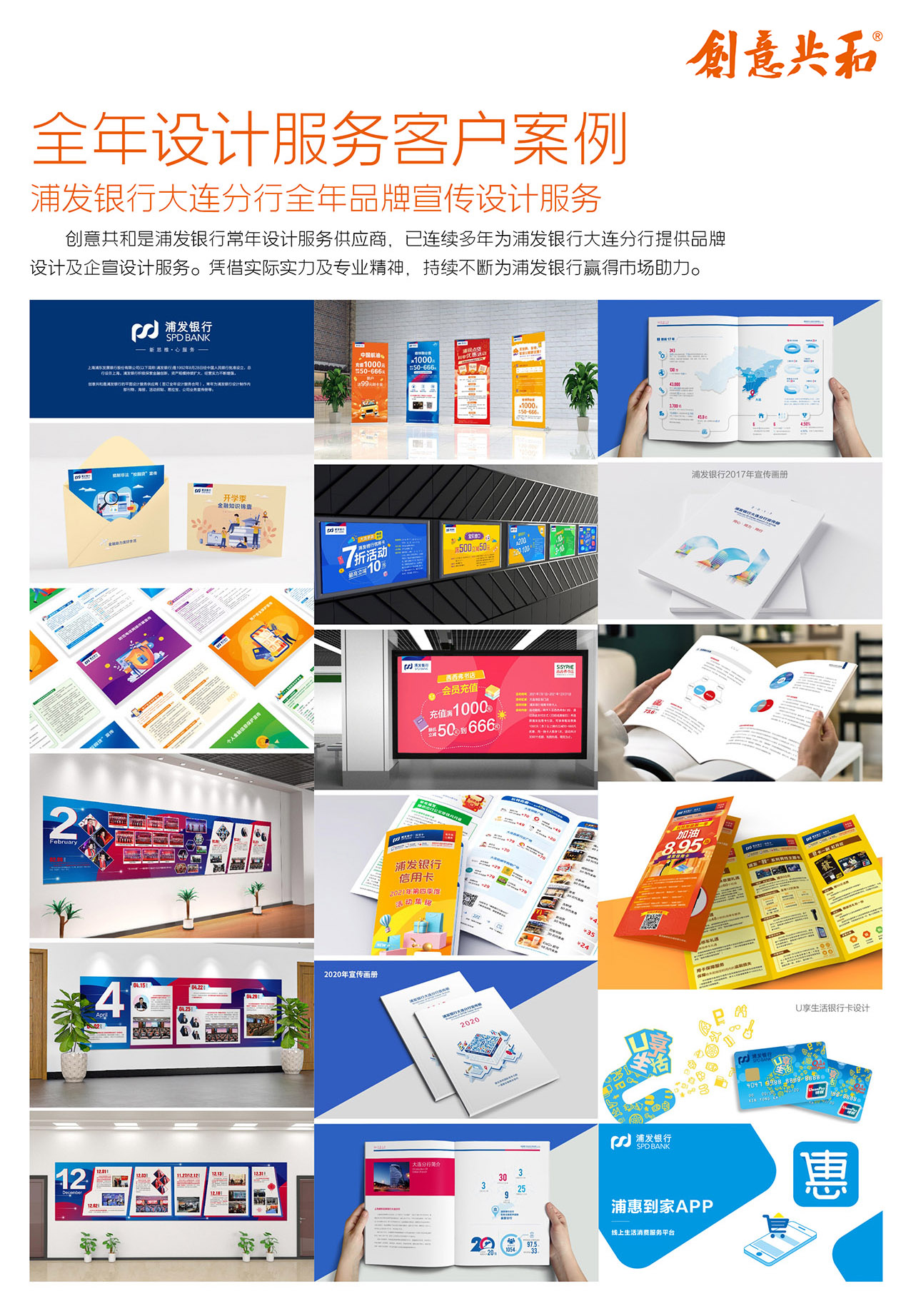 浦發(fā)銀行設(shè)計(jì)001.jpg