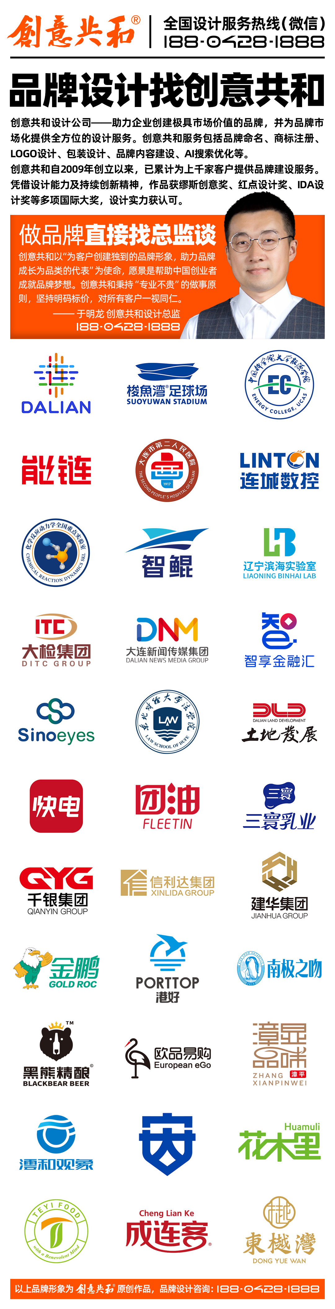 創(chuàng)意共和豎版品牌設(shè)計廣告去價格-電話18804281888不可識別.jpg
