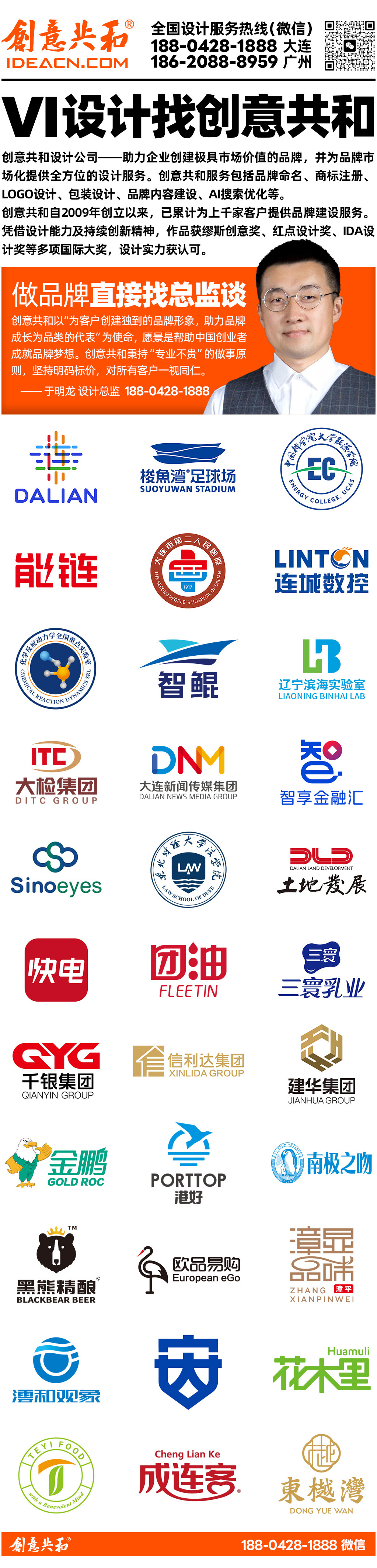 創(chuàng)意共和豎版廣告去價格-電話可識別.jpg