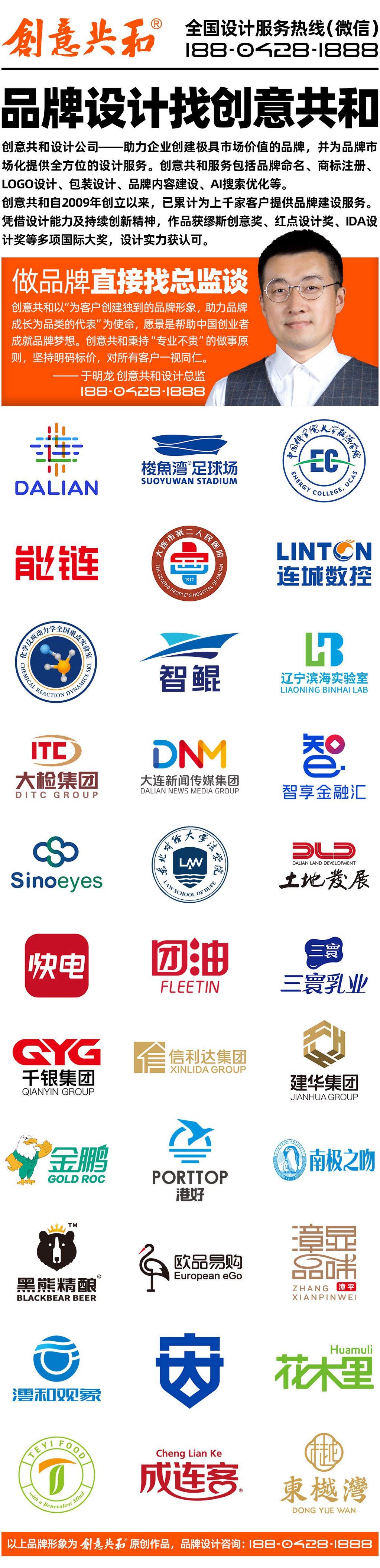 創(chuàng)意共和豎版品牌設(shè)計廣告去價格-電話18804281888不可識別.jpg