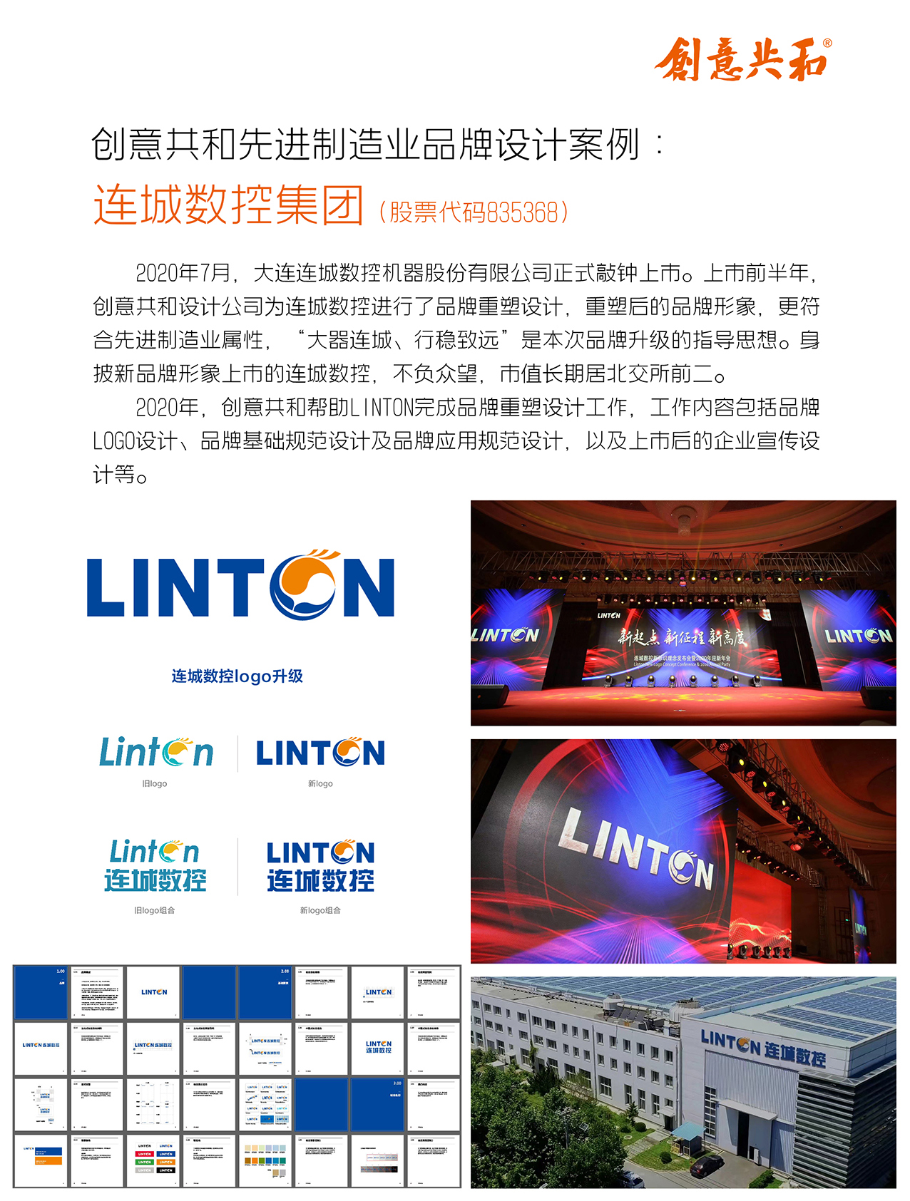 先進(jìn)制造業(yè)案例0009.jpg