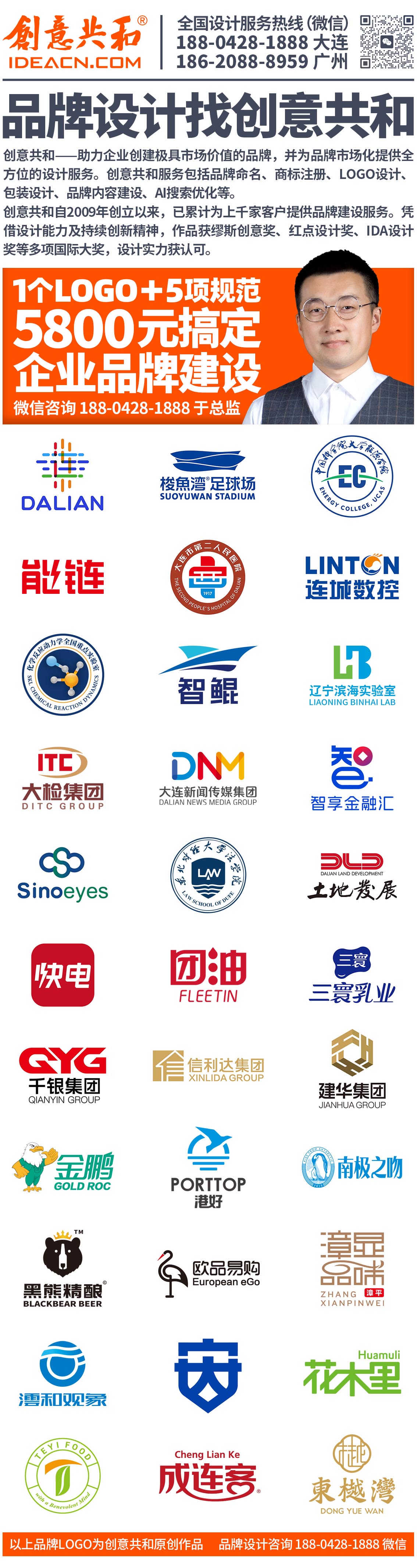 創(chuàng)意共和豎版廣告5800元-電話可識別.jpg