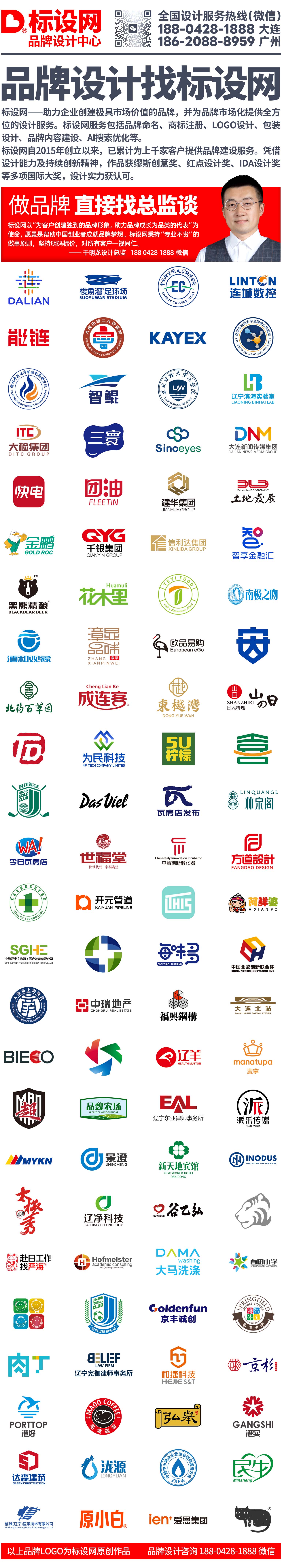 標(biāo)設(shè)網(wǎng)豎版廣告去價格-電話可識別-增案例版.jpg