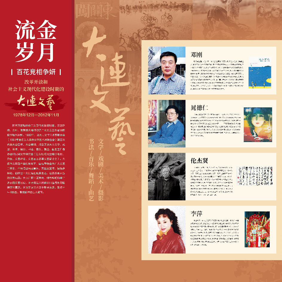 創(chuàng)意共和設(shè)計公司為大連市文聯(lián)提供全年設(shè)計服務(wù)